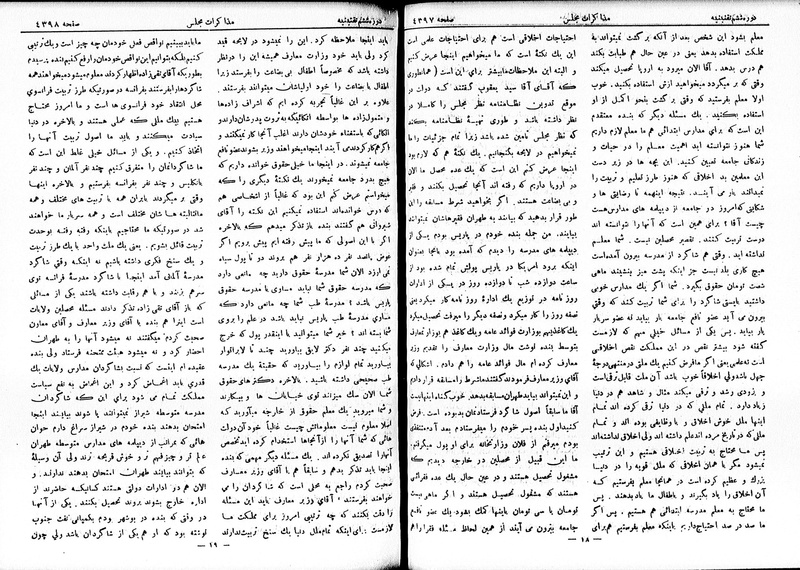 پرونده:Moz 6 243.pdf