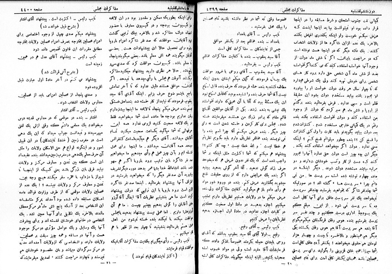 پرونده:Moz 6 243.pdf