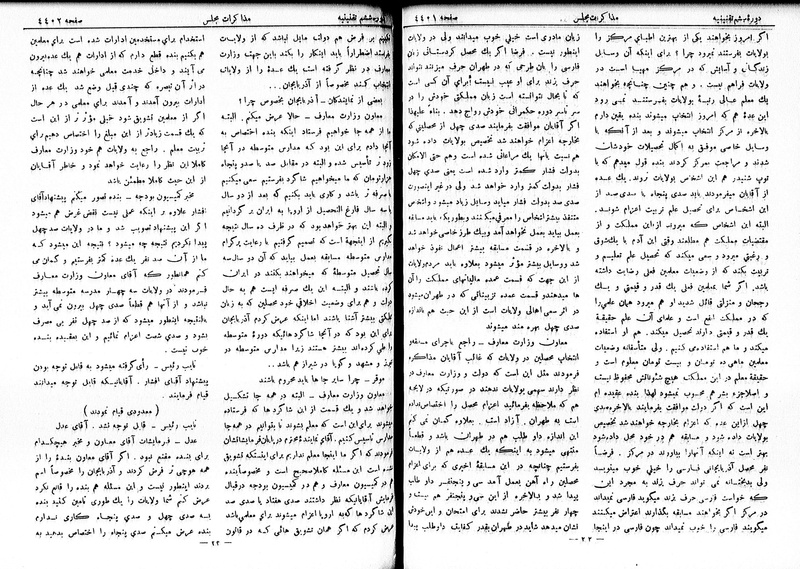 پرونده:Moz 6 243.pdf