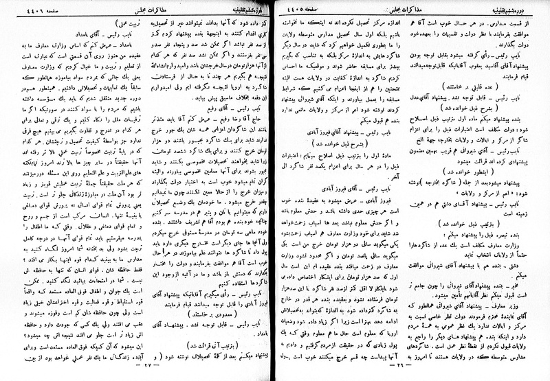 پرونده:Moz 6 243.pdf
