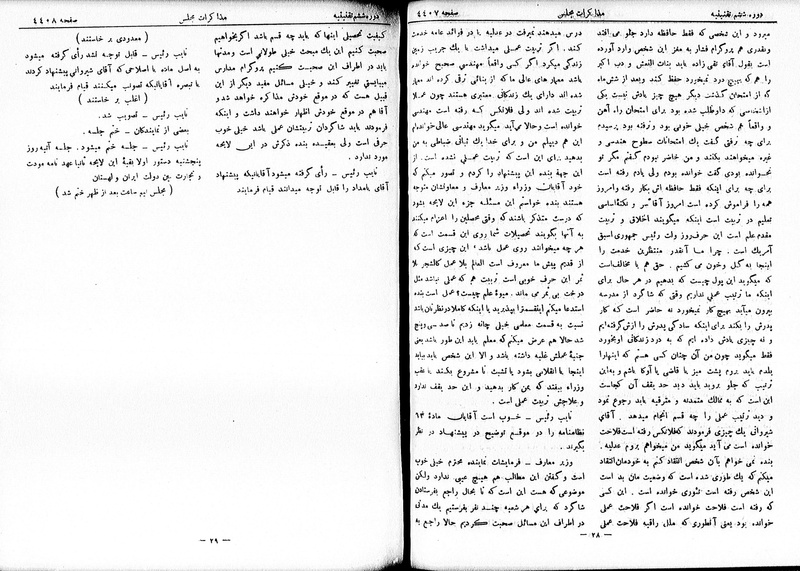 پرونده:Moz 6 243.pdf