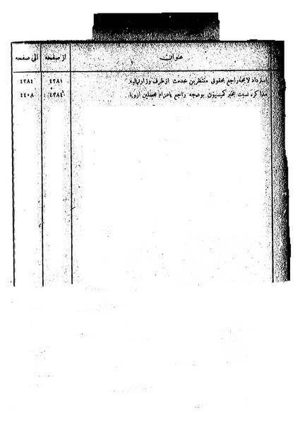 پرونده:Moz 6 243.pdf