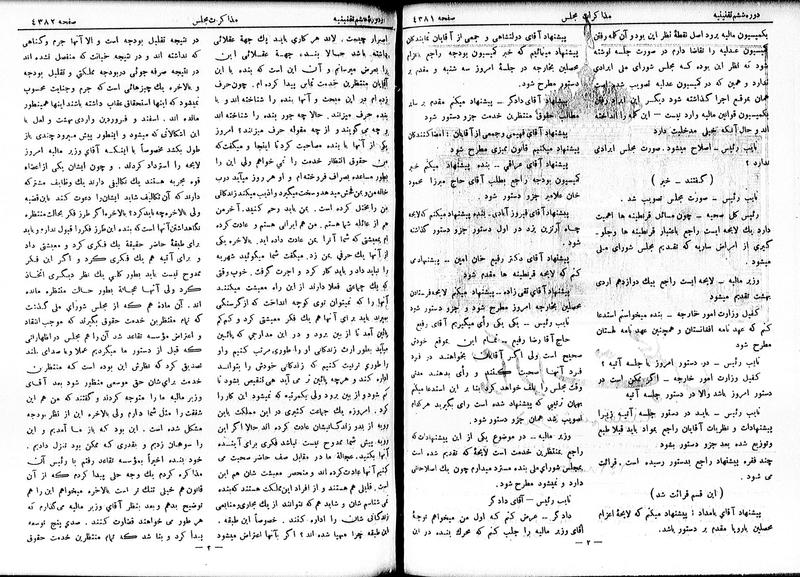 پرونده:Moz 6 243.pdf