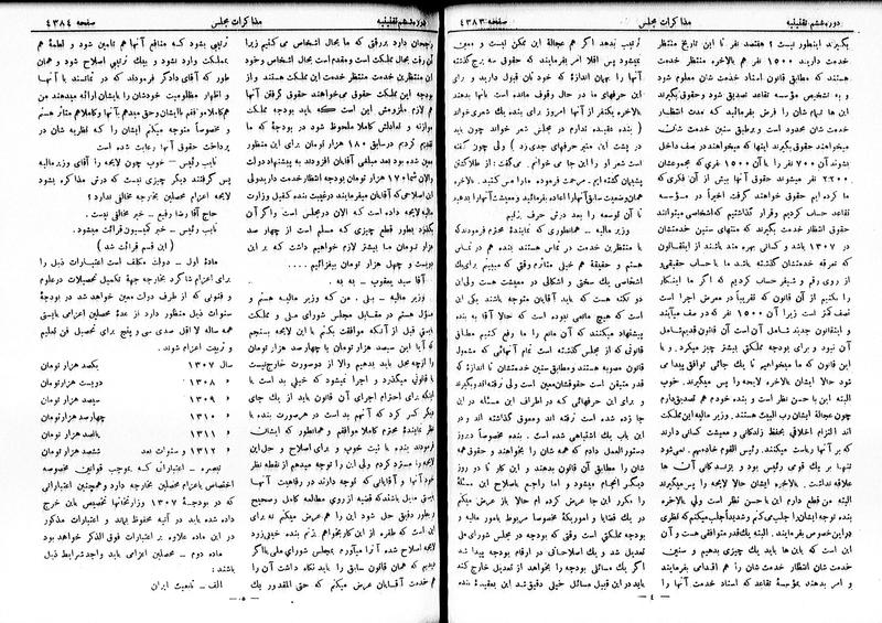 پرونده:Moz 6 243.pdf