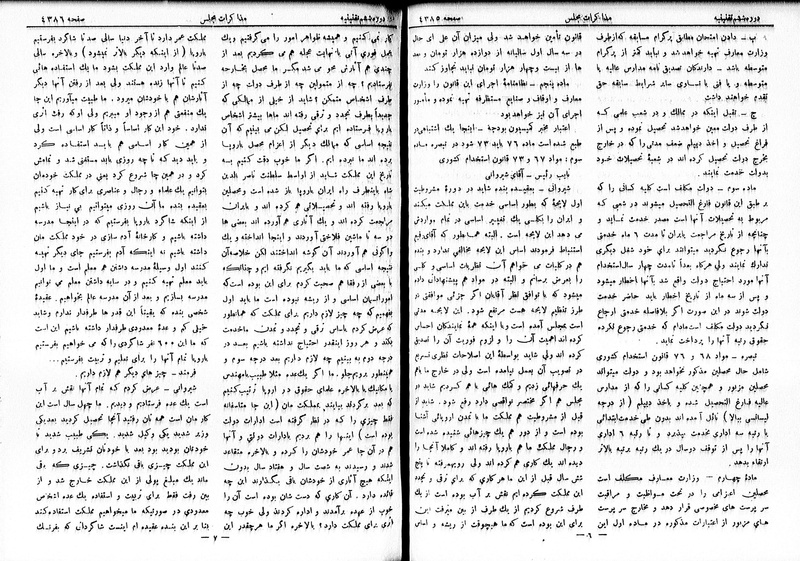 پرونده:Moz 6 243.pdf