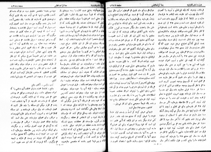 پرونده:Moz 6 243.pdf