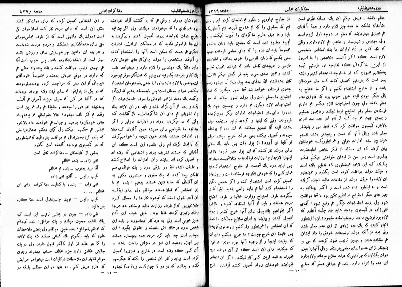 پرونده:Moz 6 243.pdf