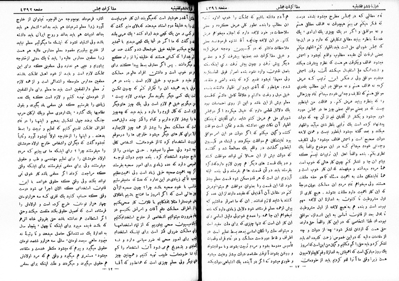 پرونده:Moz 6 243.pdf