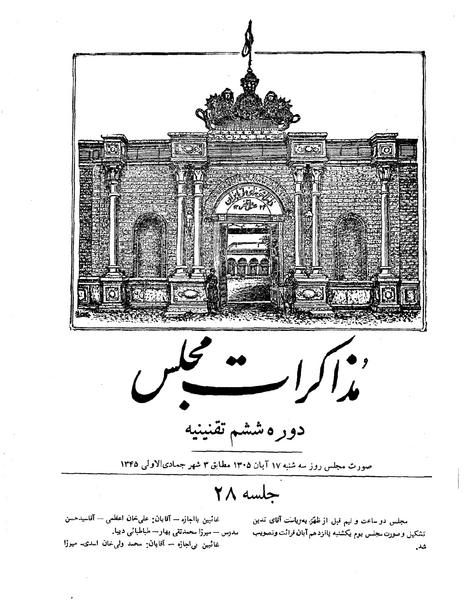 پرونده:Moz 6 28.pdf