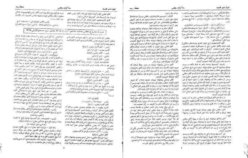پرونده:Moz 6 28.pdf
