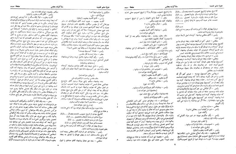 پرونده:Moz 6 28.pdf