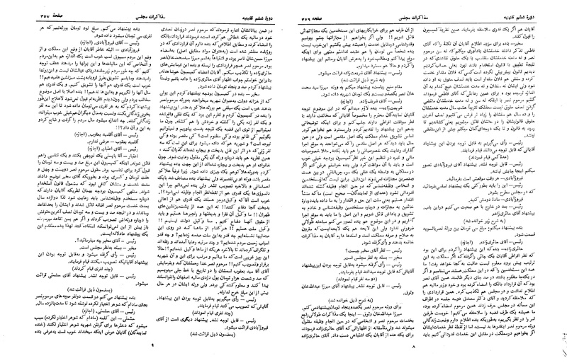 پرونده:Moz 6 28.pdf