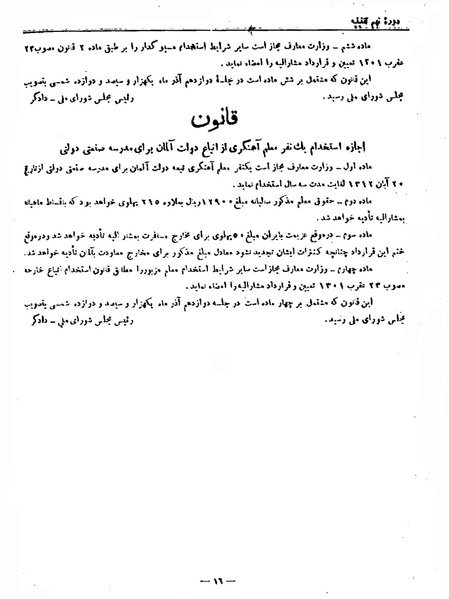 پرونده:Moz 9 52.pdf
