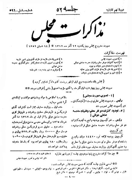 پرونده:Moz 9 52.pdf