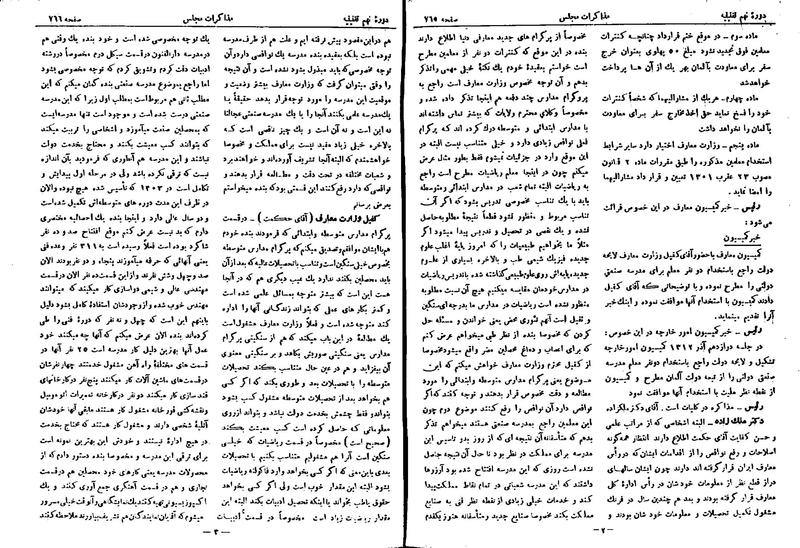 پرونده:Moz 9 52.pdf