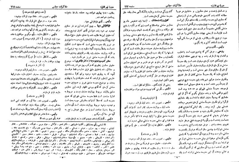 پرونده:Moz 9 52.pdf