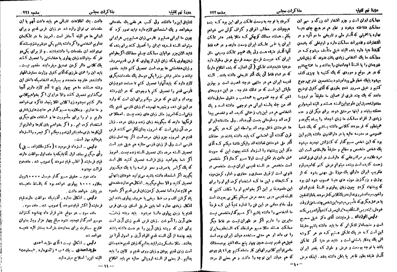 پرونده:Moz 9 52.pdf