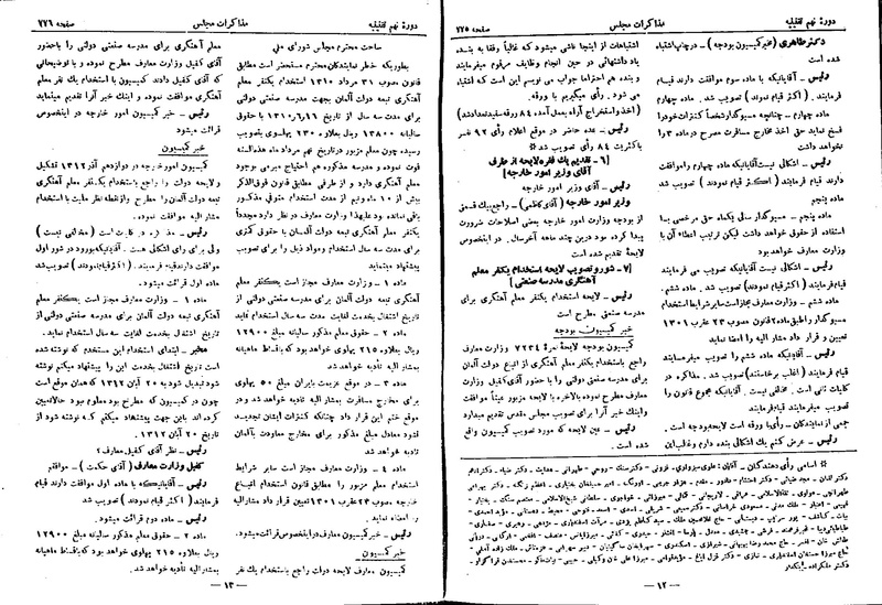 پرونده:Moz 9 52.pdf