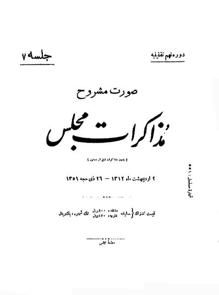 پرونده:Moz 9 7.pdf