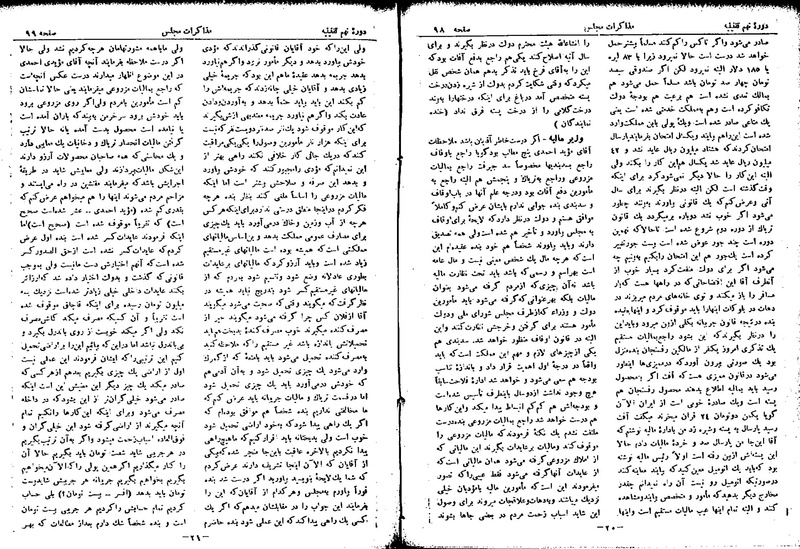 پرونده:Moz 9 7.pdf