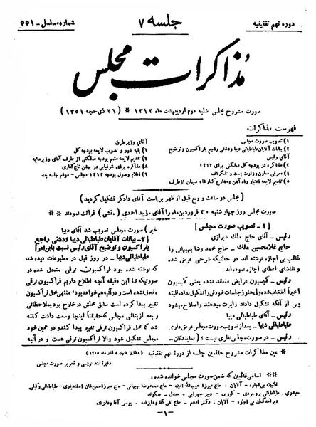 پرونده:Moz 9 7.pdf