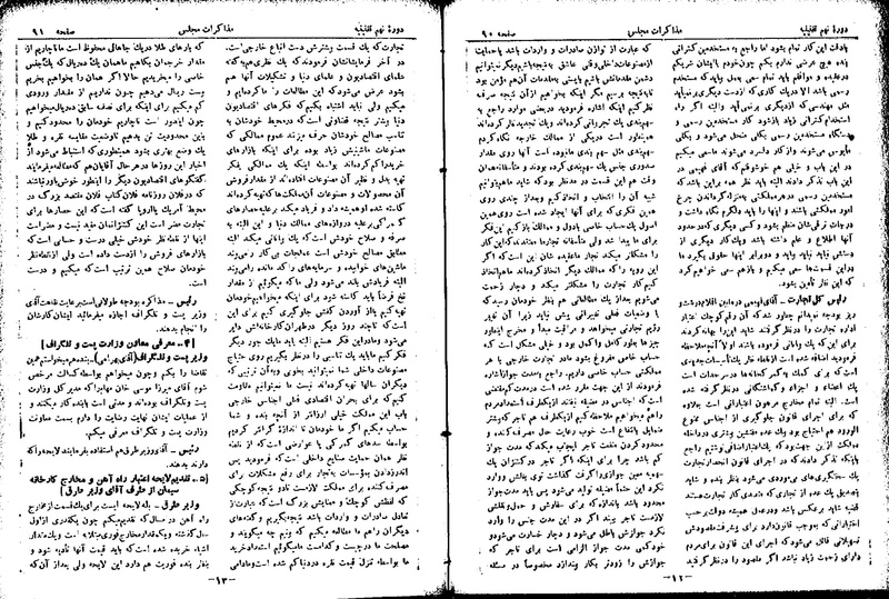 پرونده:Moz 9 7.pdf