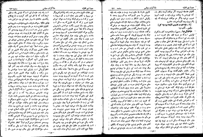 پرونده:Moz 9 7.pdf