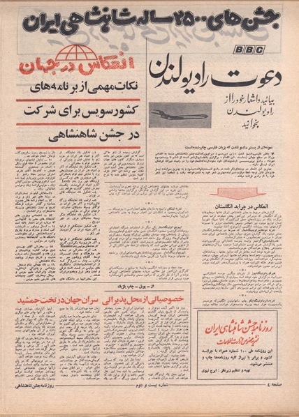 پرونده:ShahanShah13500527.pdf