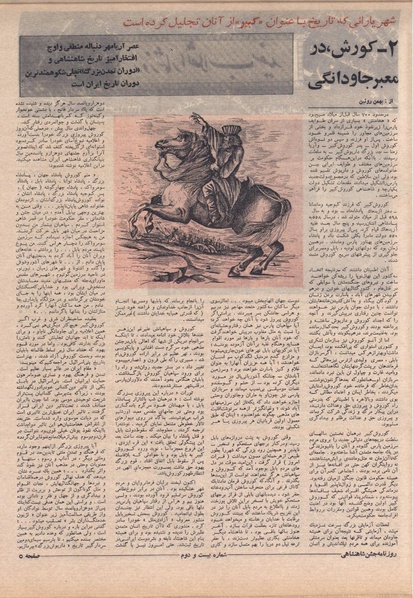 پرونده:ShahanShah13500527.pdf