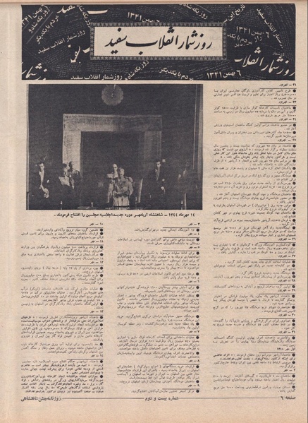 پرونده:ShahanShah13500527.pdf