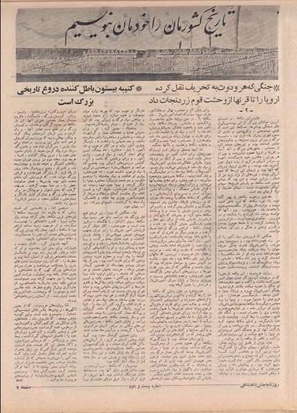 پرونده:ShahanShah13500527.pdf