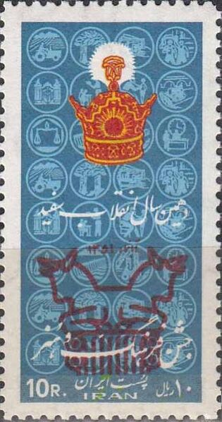 پرونده:StampsJashngFarhanVaHonar1351.jpg