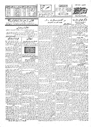 Ettelaat13080214.pdf