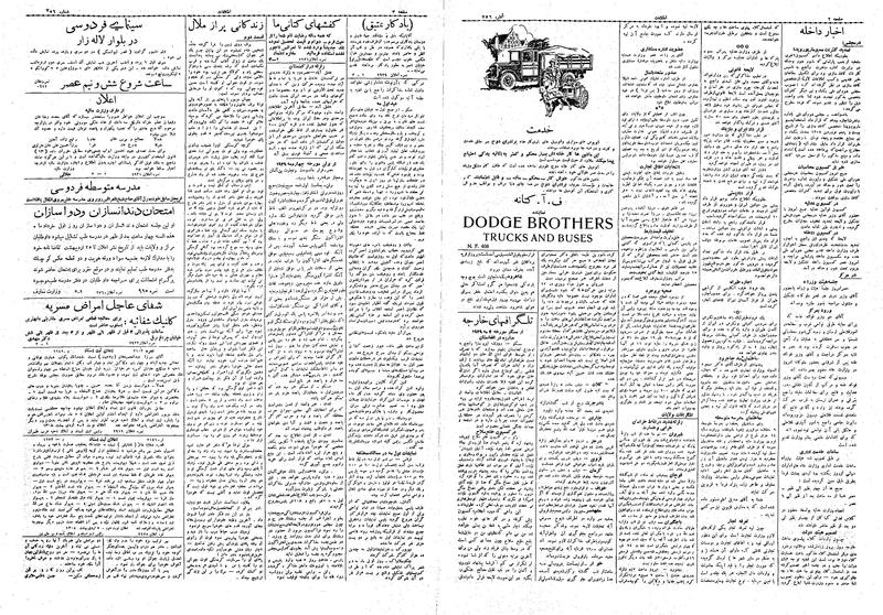 پرونده:Ettelaat13080214.pdf