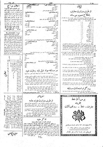 پرونده:Ettelaat13080214.pdf