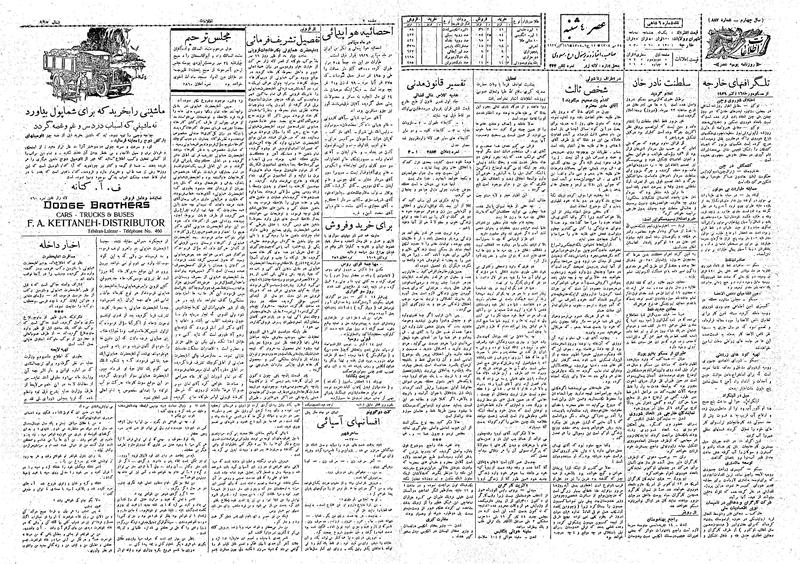 پرونده:Ettelaat13080724.pdf