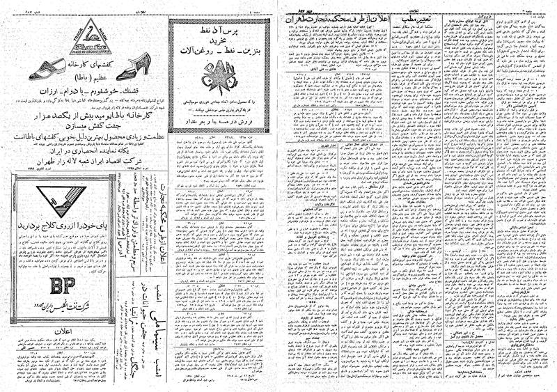 پرونده:Ettelaat13080724.pdf