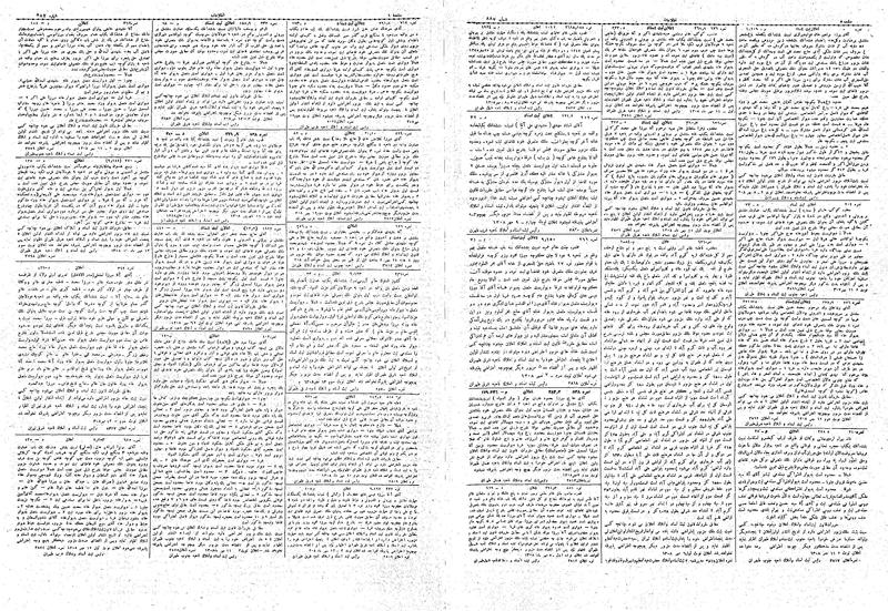 پرونده:Ettelaat13080724.pdf