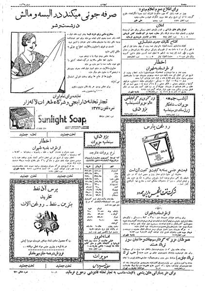 پرونده:Ettelaat13090814.pdf