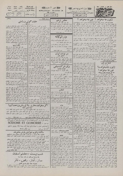 پرونده:Ettelaat13101208.pdf