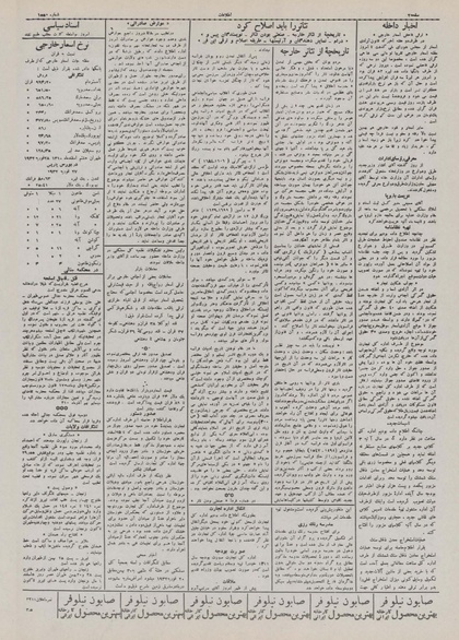 پرونده:Ettelaat13101208.pdf