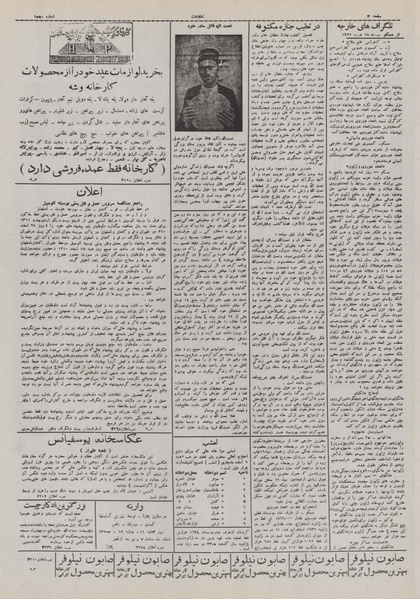 پرونده:Ettelaat13101208.pdf