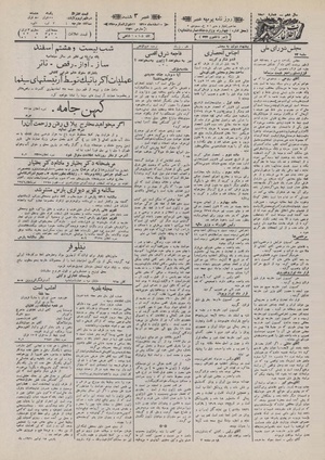 Ettelaat13101210.pdf