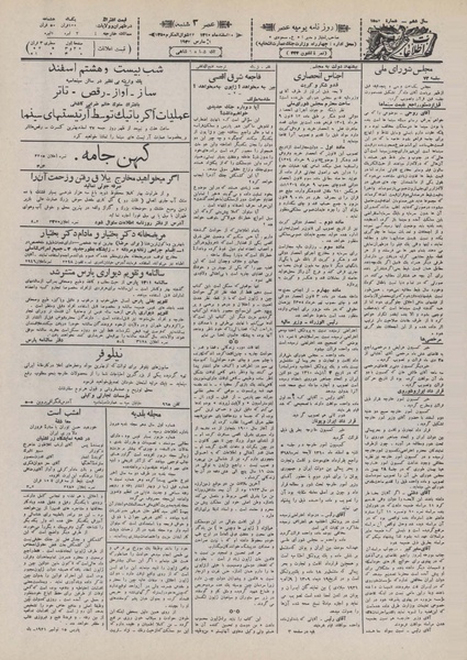 پرونده:Ettelaat13101210.pdf