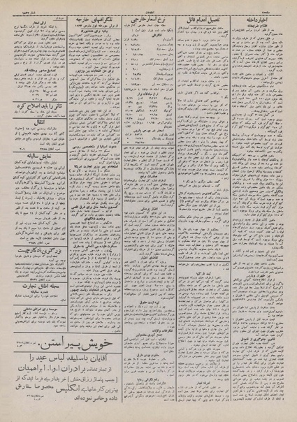 پرونده:Ettelaat13101210.pdf