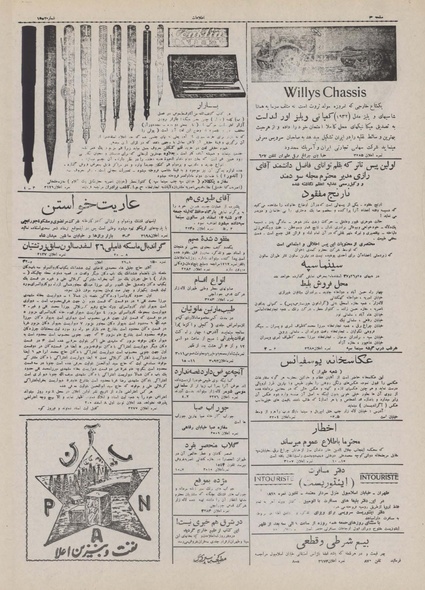 پرونده:Ettelaat13101210.pdf