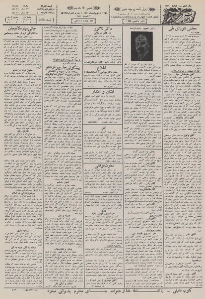 پرونده:Ettelaat13110222.pdf