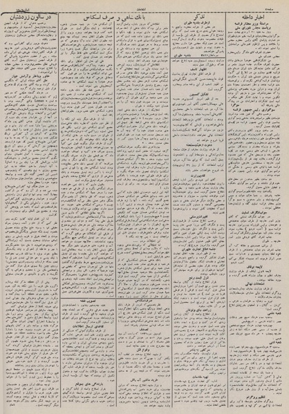 پرونده:Ettelaat13110222.pdf