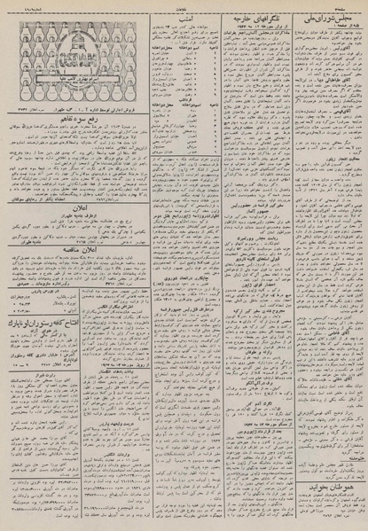 پرونده:Ettelaat13110222.pdf