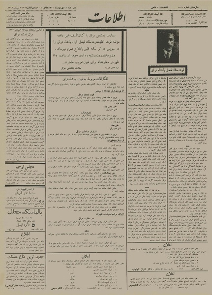 پرونده:Ettelaat13120618.pdf